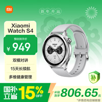 小米(MI)【限时补贴下单立减】XiaomiWatchS4银色国家补贴汽车钥匙澎湃OS2心率血氧监测小米手表s4男表女表