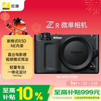 �῵��Nikon��ZRȫ������Ӱ��΢�� �῵�ƴ� 4K���ֵ�Ӱ��Ӱ�� REDרҵ��Ӱ��