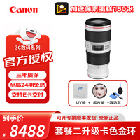 佳能（Canon）全画幅变焦单反镜头 EF 70-200 4L IS II USM 套餐一 沣标滤镜六件套+补光灯