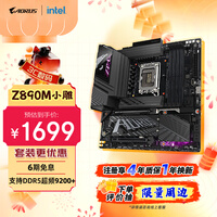 技嘉(GIGABYTE)小雕Z890M AORUS ELITE WIFI7 DDR5主板 支持CPU Ultra U7-265K U5-245K LGA 1851