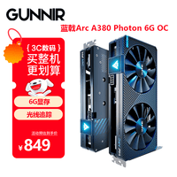 蓝戟Intel Arc A380 Photon/Index GDDR6 2000MHz台式机独立显卡 蓝戟 Arc A380 Photon  OC 6G