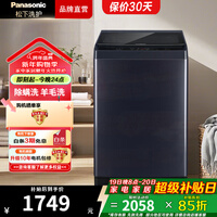 松下（Panasonic）10公斤波轮洗衣机全自动 家用大容量 玻璃盖 除螨洗 羊毛洗 高效去污 操作简便 星夜蓝 10公斤新品波轮一级能效