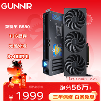 蓝戟intel Arc B580 Photon 12G 2850MHz GDDR6 OC 游戏显卡设计视频剪辑台式电脑显卡