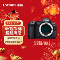 ���ܣ�Canon��EOS R6 Mark II ȫ����΢���������R6���� ������ ��Լ40��ÿ������/6K������4K��Ƭ��