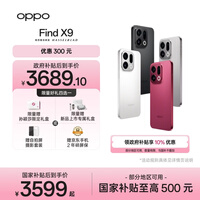 OPPO Find X9 12GB+256GB 追光红 4K超清实况照片 天玑9500 拍照旗舰智能手机 国家补贴【孙颖莎同款】