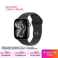Apple/苹果 Watch S11 智能手表GPS款42毫米亮黑色铝金属表壳黑色运动型表带S/M MEU94CH/B
