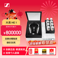 森海塞尔（Sennheiser） HE1 大奥 奥菲斯旗舰耳机 头戴式有线高保真HIFI静电耳机 黑色