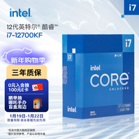 Ӣ�ض���Intel�����12�� i7-12700KF ������ 12��20�߳� �Ƶ���߿ɴ�5.0Ghz 25M�������� ̨ʽ��CPU