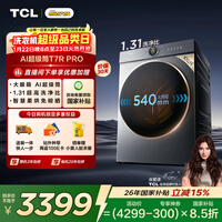 TCL小黄人·大眼萌AI超级筒T7R PRO滚筒洗烘10KG洗衣机全自动家用国家补贴以旧换新G100T7R-HDIS
