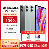 小米平板红米平板电脑RedmiPad Pro 12.1英寸二合一Pad学生学习游戏办公 8G+128G灰色 官方标配