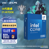 Ӣ�ض���Intel�����14�� i7-14700K ������ 20��28�߳� �����ʱ� ̨ʽ����װCPU ��Ϸ�칫