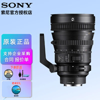 索尼（SONY） 索尼(SONY) 微单FE口 全画幅变焦 标准变焦大三元全画幅标准变焦G大师镜头 FE PZ 28-135mm F4 G OSS 官方标配
