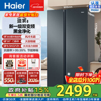 海尔(Haier)盛宴616升对开门冰箱黑金净化新一级双变频大冷冻力一级能效超大容量家用冰箱风冷无霜双门 BCD-616WGHSSEDC9