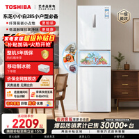 ��֥��TOSHIBA��СС��271L���ű���285��������ĸӤ����һ����Ч���ñ�Ƶ������˪ʡ��GR-RM285WI-PM153���Ҳ���