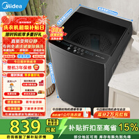 美的（Midea）全自动波轮洗衣机10公斤家用免清洗 健康除螨直驱变频电机一级能效 以旧换新 MB100V36DT 波轮