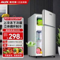 奥克斯家用小冰箱家用双门宿舍租房办公室用冷藏冷冻两用净化去味省电迷你电冰箱 【净化去味】22L【铜管速冷 高效保鲜】