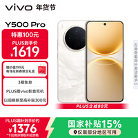 vivo Y500 Pro 8GB+128GB 祥云金 2亿HP5旗舰级主摄 7000mAh蓝海电池 IP68+IP69满级防水 AI影像手机