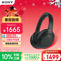 索尼(SONY)WH-1000XM4【政府补贴】无线智能降噪 头戴蓝牙耳机 蓝牙5.0(1000XM3升级款)黑色 新年礼物 元旦