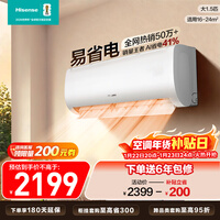 海信空调大1.5匹 易省电E370 AI省电 速冷热 仿真自然风 1级能效 纯铜管挂机KFR-35GW/E370-X1