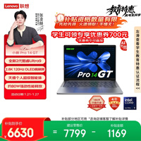 联想笔记本电脑小新Pro14GT AI元启轻薄本 2代酷睿Ultra9 32G 1T 2.8K高刷OLED【国家补贴】