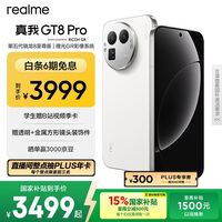 realme����GT8 Pro OPPO ���������8����� �羺����оƬ 2K 144Hz��ˢֱ�� ��Ϸ�羺�ֻ�12+256��