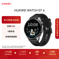 HUAWEIWATCH GT 6 雅丹黑 46mm智能手表多维情绪健康全新骑行体验21天超长续航华为GT6手表GT5升级