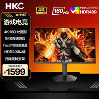 HKC 27英寸4K电竞显示器160Hz高刷FastIPS快速液晶HDR400硬件低蓝光10bit色深1MS升降旋转电脑显示屏  猎鹰二代 G27H7
