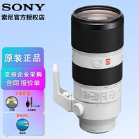 索尼（SONY）全画幅微单变焦镜头 中长焦人像打鸟镜头  全画幅镜头 FE 70-200mm F2.8 GM OSS