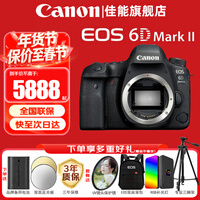 ���ܣ�Canon��6d2ȫ����������� 4k������Ƶvlog 6D Mark IIרҵ������� 6D2������ԭ��ԭ��δ��� �� �ٷ����䡾�����ڴ濨������� �Ƽ��ӹ��ײ͡�