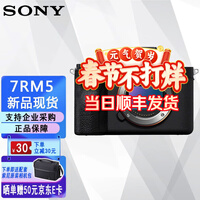 索尼（SONY） ILCE-7RM5/A7R5/A7RM5 全画幅微单数码相机 Alpha 7R V 单机身（不含镜头） 官方标配