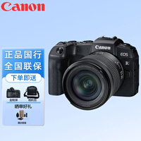 ���ܣ�Canon�� EOS RP ΢����� ������� ΢������ ȫ����רҵ΢�� Vlog��� EOS RP(24-105mm) STM �׻� �ٷ�����