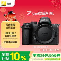 �῵��Nikon��Z50II΢����� �῵�ƴ� 4K��Ƶ EXPEED7������ Ƥ����� ����΢�����