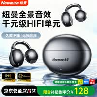 纽曼（Newmine）【2026最新款丨智能AI】蓝牙耳机无线骨传导概念耳夹式不入耳翻译同声传译运动跑步降噪超长续航 黑色丨AI大模型丨实时翻译