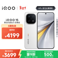 vivo iQOO 15 12GB+256GB����� ���������8����� 2K ��������� ���Ҳ��� iqoo15��Ϸ�羺�ֻ�