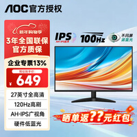 AOC显示器1080P全高清广视角微窄边框护眼不闪屏 商用家用办公电脑显示屏 27英寸27B36H 100Hz/硬件低蓝光
