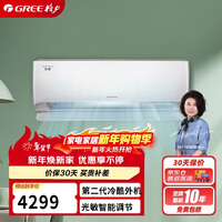 格力京恬1.5匹 高配双排铜管 十年整机包修 60℃高温制冷 高颜值挂机 KFR-35GW/(35551)FNhAa-B1(WIFI)