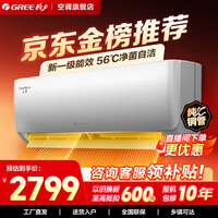 格力（GREE）空调 云佳【超级省电】空调变频冷暖 自清洁 空调挂机卧室变频空调冷暖空调格力 云佳 大1.5匹 一级能效【适用15-20㎡】