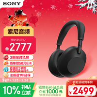 索尼(SONY)WH-1000XM6【政府补贴】头戴式无线降噪耳机 AI智能降噪 黑色 新年礼物 元旦