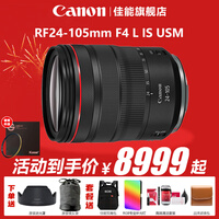 ���ܣ�Canon�� RF24-105mm F4L IS USM ΢��ȫ�������Ȧ �佹�����ͷ RF24-105 F4 L IS USM ��� �ٷ����䡾������ַ�~��ɴ��մ