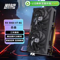 瀚铠(VASTARMOR)AMD RADEON RX 9060 XT 8GB OC 黑色合金 电竞游戏AI渲染设计智能学习台式电脑独立显卡