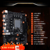 影驰H610M-K 主板套装 影驰H610M-K WIFI+德乐3200 16G