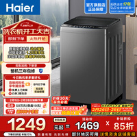 海尔（Haier）全自动波轮洗衣机10KG大容量  直驱变频敲敲洗 漩瀑洗1.25洗净比 一级能效家电换新补贴BZ20T0