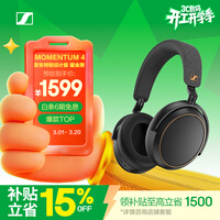 森海塞尔（Sennheiser）【焕新补贴】MOMENTUM 4 无线耳机 大馒头4特别设计版 蓝牙头戴耳机 曜金黑 礼物 女生男生