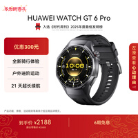 HUAWEI WATCH GT 6 Pro曜石黑46mm华为智能手表全新骑行体验21天超长续航蓝宝石玻璃&钛合金GT5Pro升级