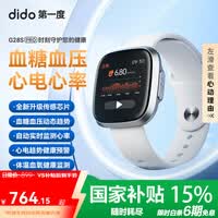 dido 【国家补贴15%】G28SPro血压血糖健康研究手表手环监测血氧心率心脏体温睡眠运动智能手表 顶配版-银色【全天候自动健康研究血糖血压】