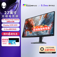 外星人（Alienware）AW2725QF 27英寸电竞高刷显示器 双模式显示屏4K180Hz/FHD 360Hz  IPS视觉增强技术 0.5ms瞬时响应 官方标配