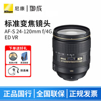 Ä῵£¨Nikon£©F¿¨¿Úµ¥·´Ïà»ú¾µÍ·AF-S 24-120mm f/4G ED VR·À¶¶ D750/D780/D850/D7500µÈÊÊÓà 24-120mm f/4G ED VRȫвð»ú¾µÍ· Ë͸ßÇåUVÂ˾µ