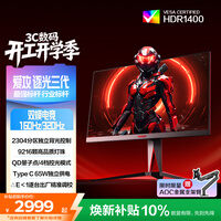 AOC 爱攻27英寸 2304区9216颗灯珠MiniLED 4K 160Hz双模320Hz 1ms HDR1400 10bit电竞显示器AG275UXM2