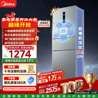 美的(Midea)249三开门多门双变频一级能效风冷无霜中门变温大冷冻空间节能低噪租房小型家用小冰箱政府补贴 MR-249WTPE