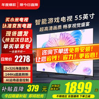 小米（MI）电视55英寸2025款液晶4K超高清平板游戏电视机智能闺蜜机卧室投屏客厅薄可移动家用彩电以旧换新 55英寸 小米Redmi【32G存储 尽高清画质】